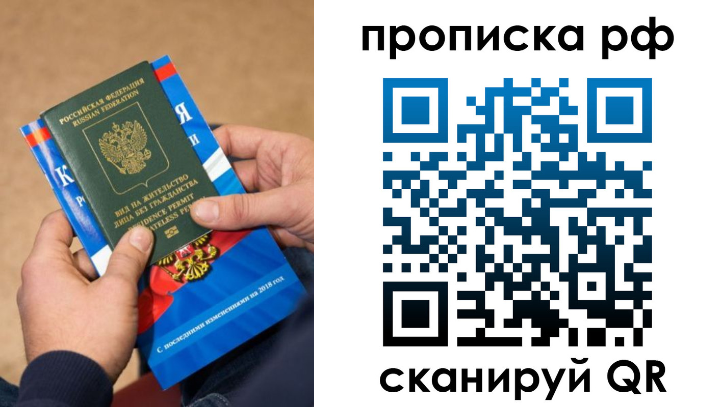 где прописаться в Озёрах