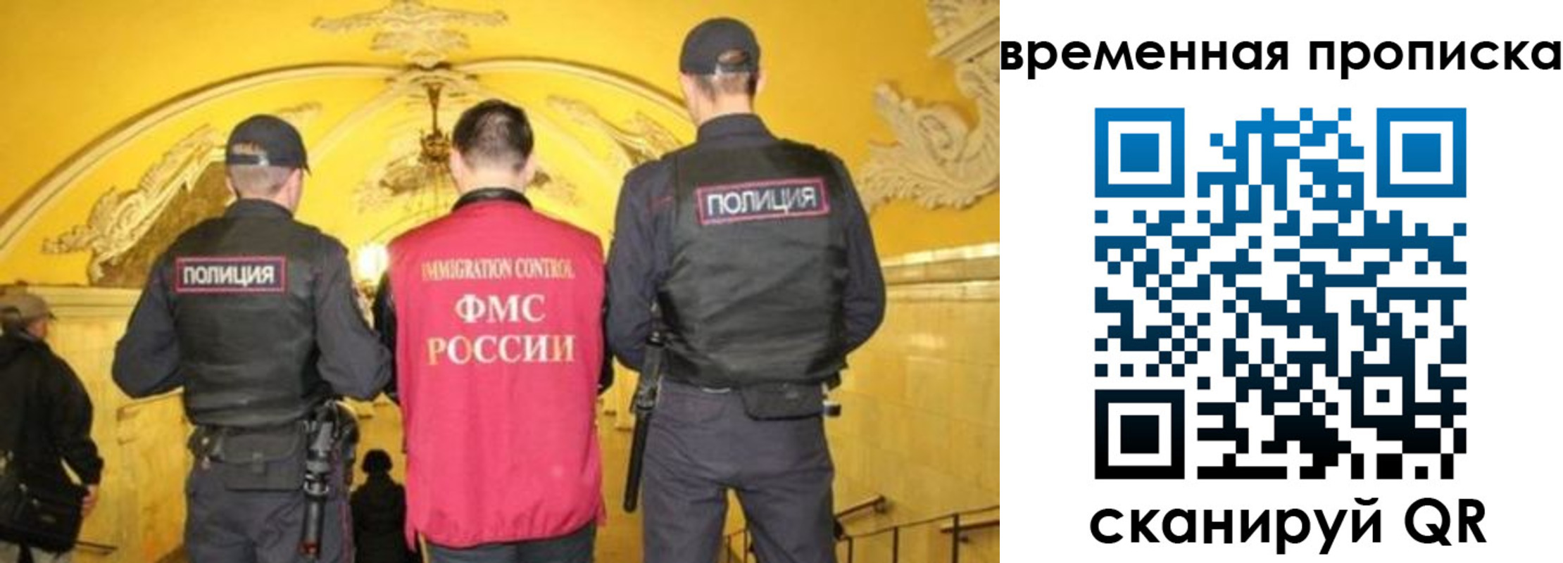 временная регистрация недорого в Озёрах