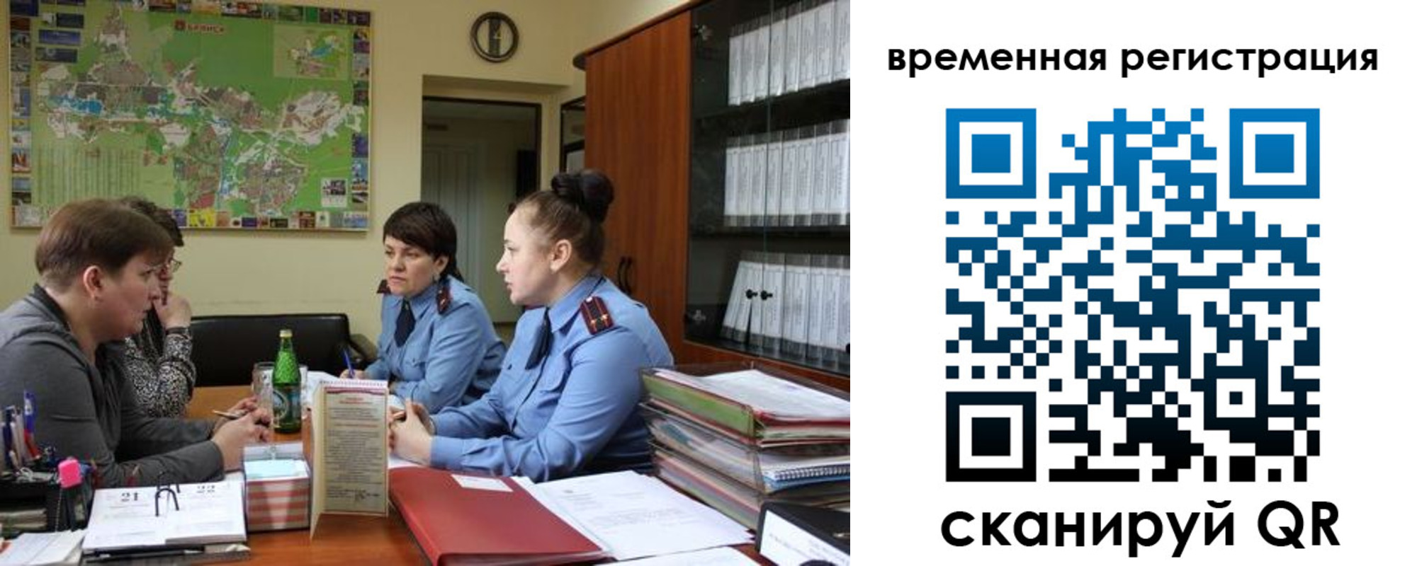прописка штамп в Озёрах