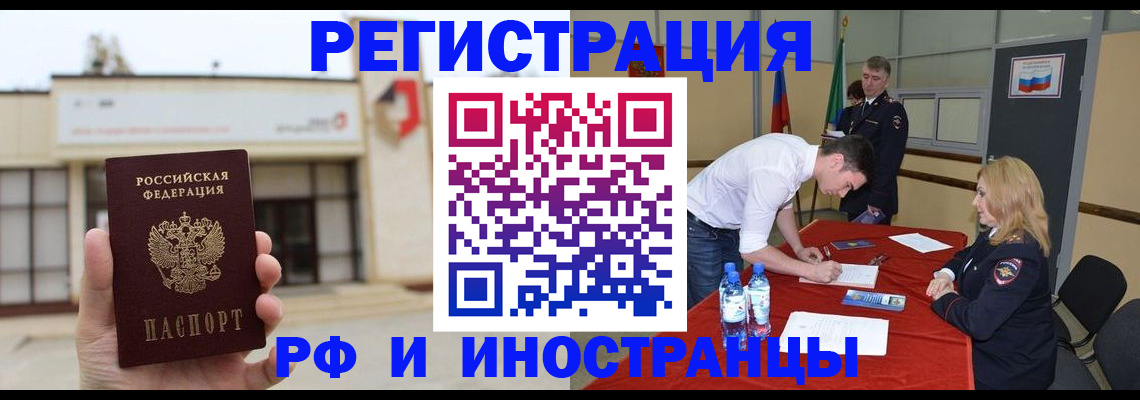 прописка гарантия в Озёрах