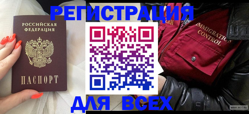 миграционный учет в Озёрах