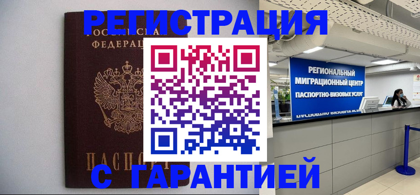 пропишу в квартире в Озёрах