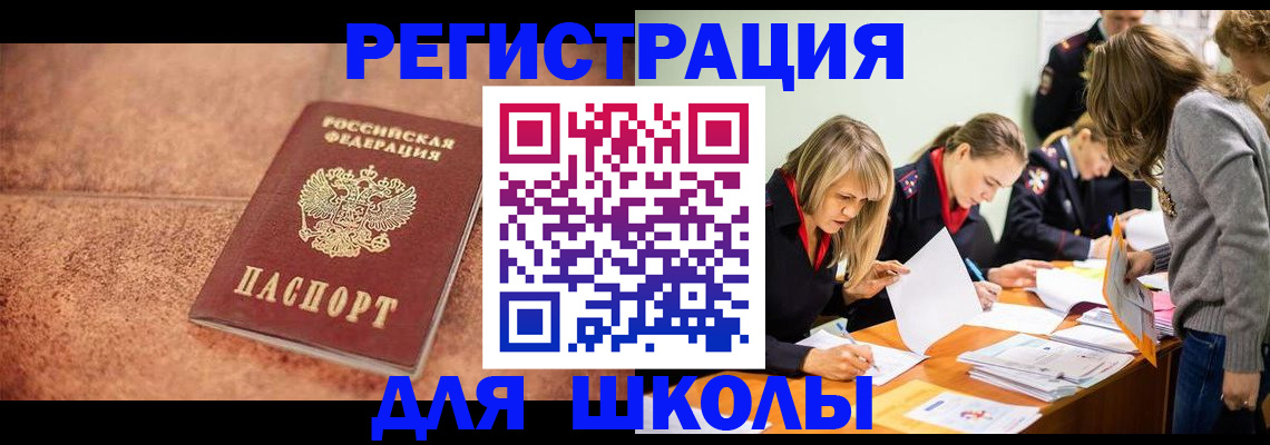 прописка гарантия в Озёрах