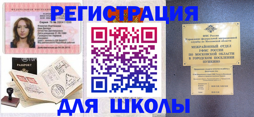 временная регистрация госуслуги в Озёрах